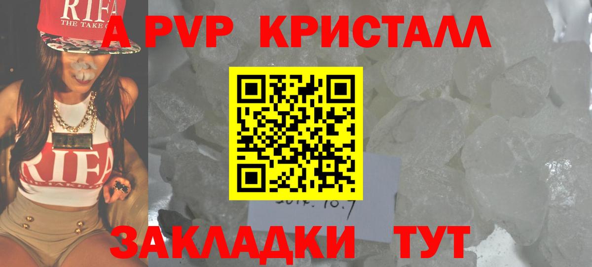 Alpha-PVP мука Ивантеевка