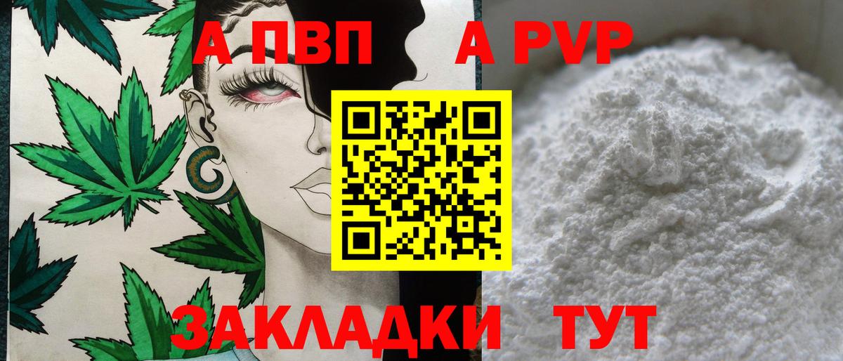 A PVP СК  Вход с VPN  APVP Соль  Ивантеевка 