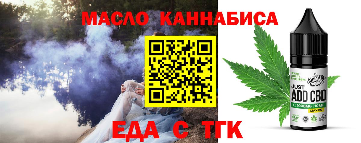 Ивантеевка  Печенье с ТГК конопля  Вход с VPN 