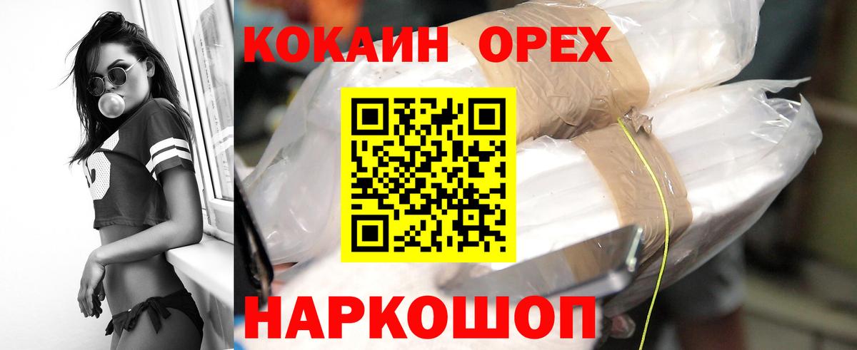 Cocaine Эквадор Ивантеевка