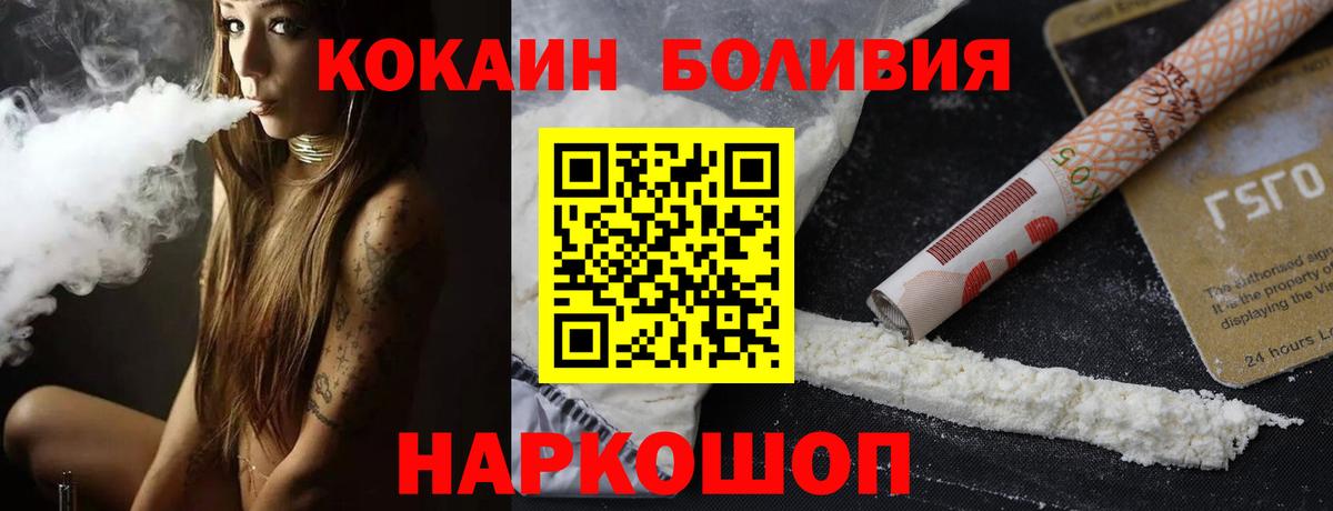 COCAIN  Кокаин Columbia  Кокаин Колумбийский  Вход с VPN  Ивантеевка 