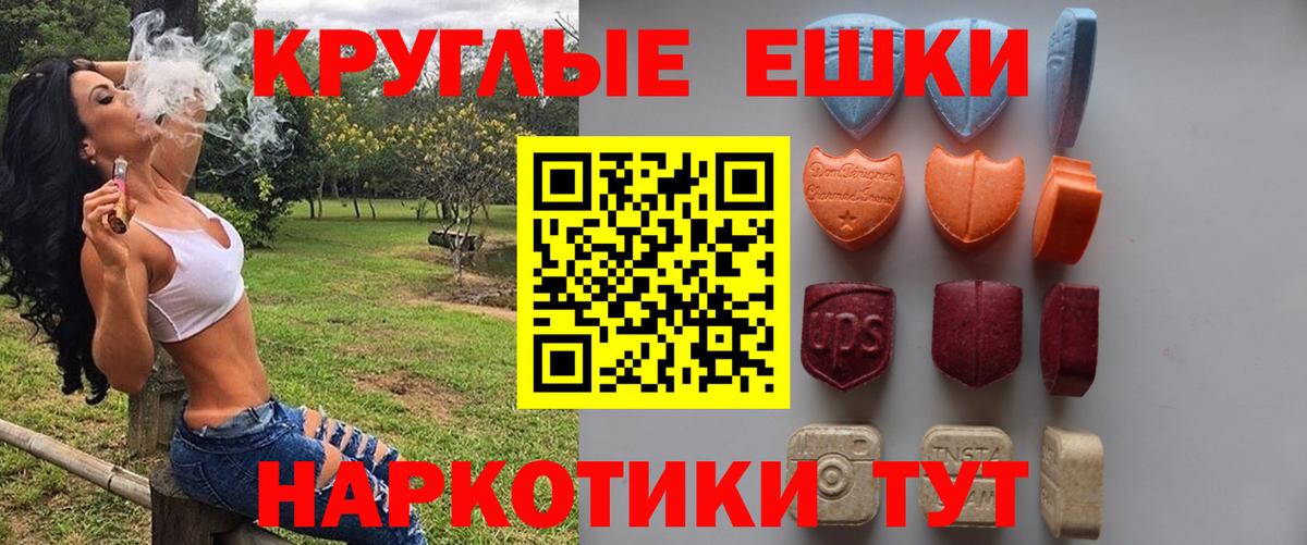 Ecstasy VHQ  Ecstasy Cube  Вход с VPN  Ecstasy  Ивантеевка 