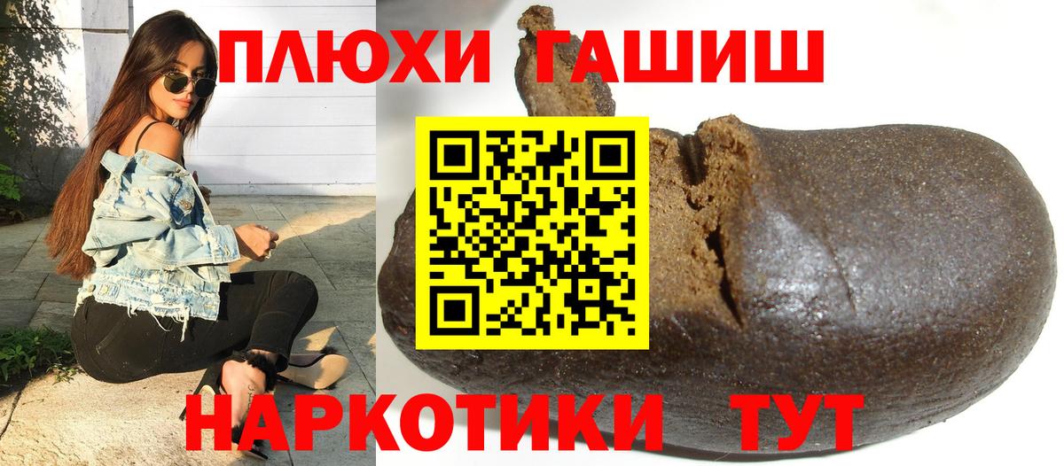 ГАШ  Гашиш ice o lator  где купить наркоту  Вход с VPN  Гашиш гарик  Ивантеевка 