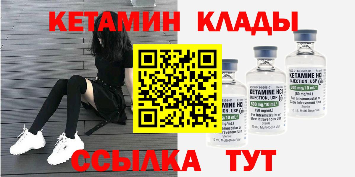 ОМГ ОМГ ссылки  Кетамин VHQ  Вход с VPN  Ивантеевка 