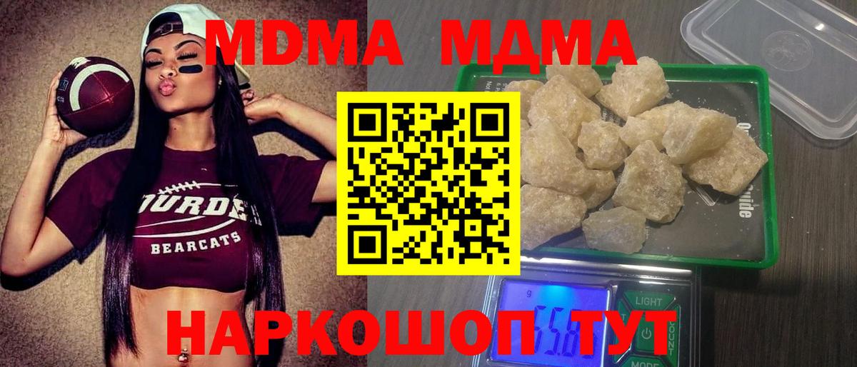 Ивантеевка  МДМА  Вход с VPN  МДМА Molly  МДМА VHQ 