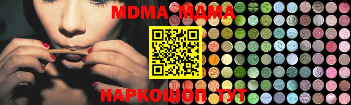 MDMA Molly Ивантеевка
