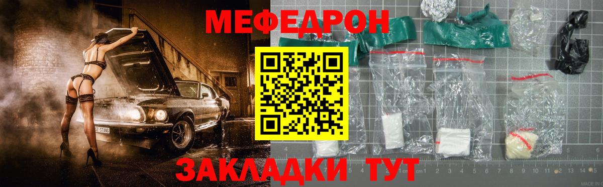Мефедрон VHQ  МЕФ  Вход с VPN  Ивантеевка  Мефедрон 4 MMC 