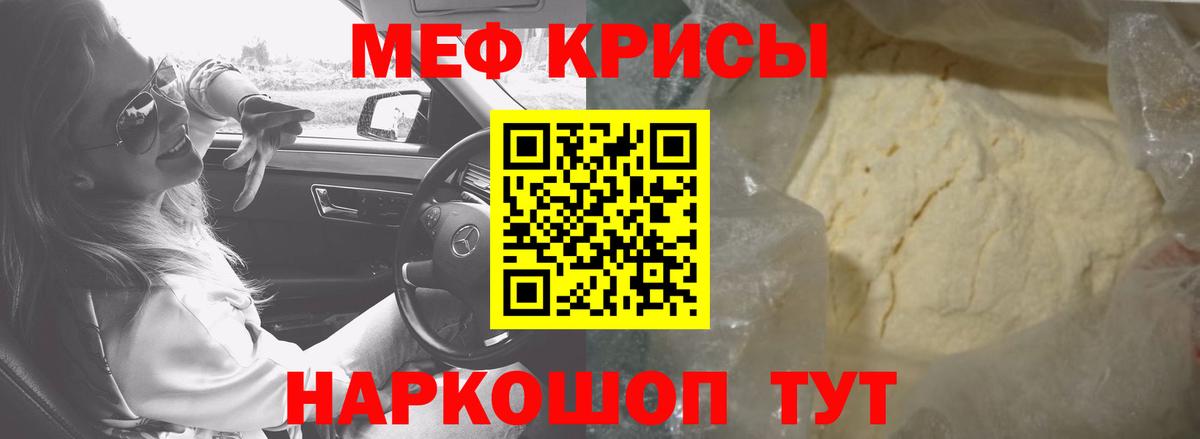 МЕФ  Ивантеевка