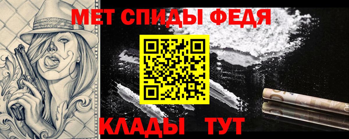 Метамфетамин пудра Ивантеевка