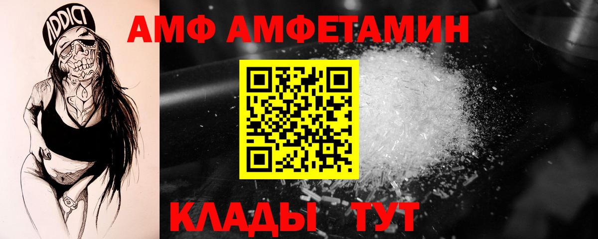 МЕТАМФЕТАМИН мет  Вход с VPN  МЕТАМФЕТАМИН мет  МЕТАМФЕТАМИН  Ивантеевка 