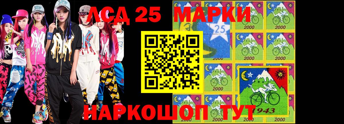 Марки 25I-NBOMe  Марки NBOMe 1500мкг  Вход с VPN  Ивантеевка 