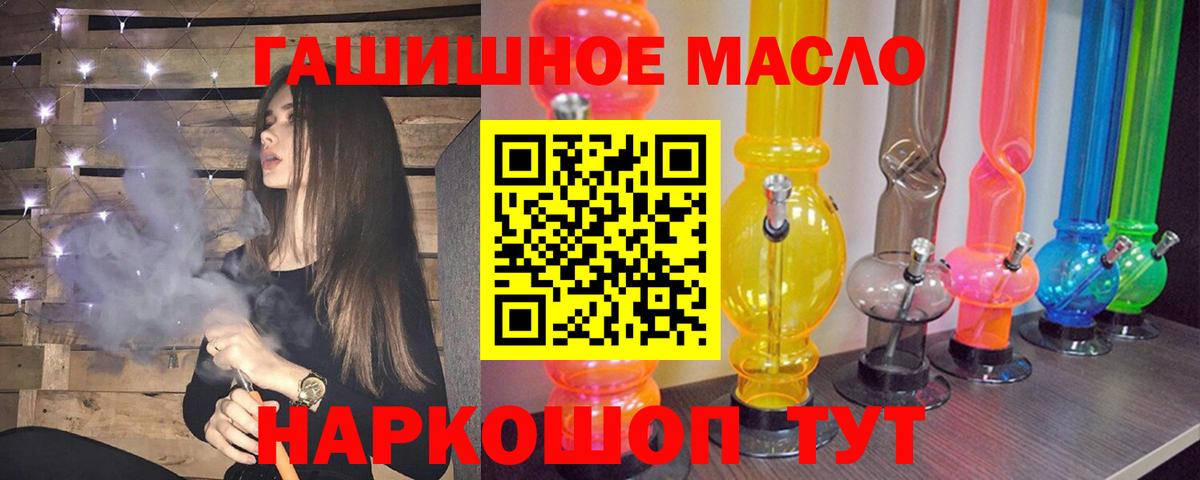 Дистиллят ТГК вейп  Вход с VPN  Ивантеевка 