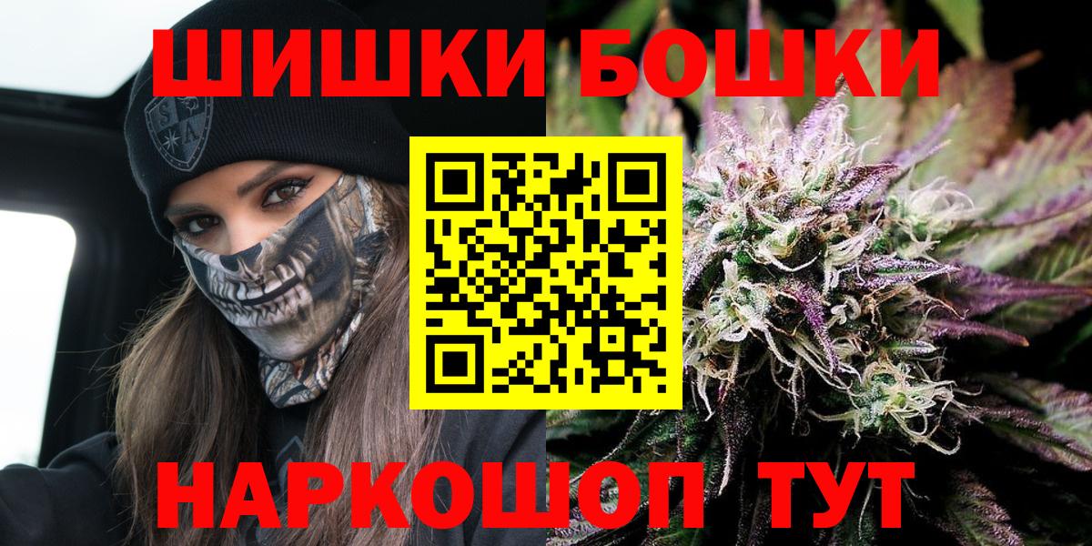 МАРИХУАНА AK-47 Ивантеевка